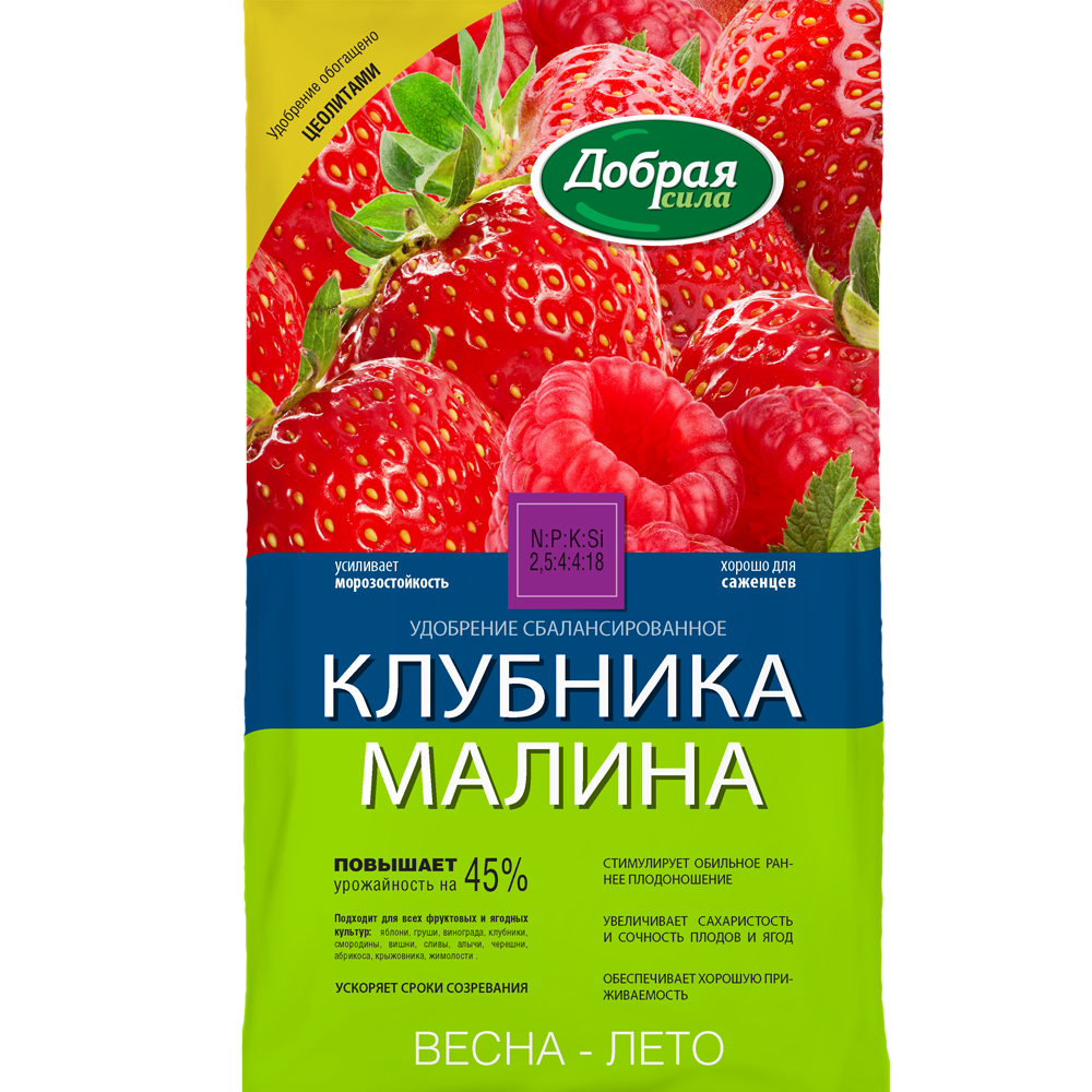 Удобрение сухое, клубника и малина для роста и устойчивости растений, Добрая сила, 900 г