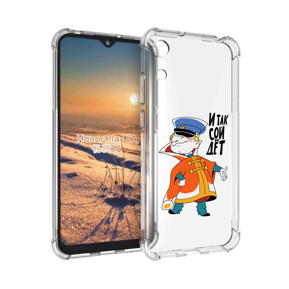 

Чехол бампер MyPads И-так-сойдет для Honor 8A, Прозрачный, Tocco
