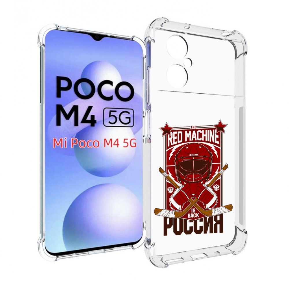

Чехол MyPads хоккей россия для Xiaomi Poco M4 5G, Прозрачный, Tocco