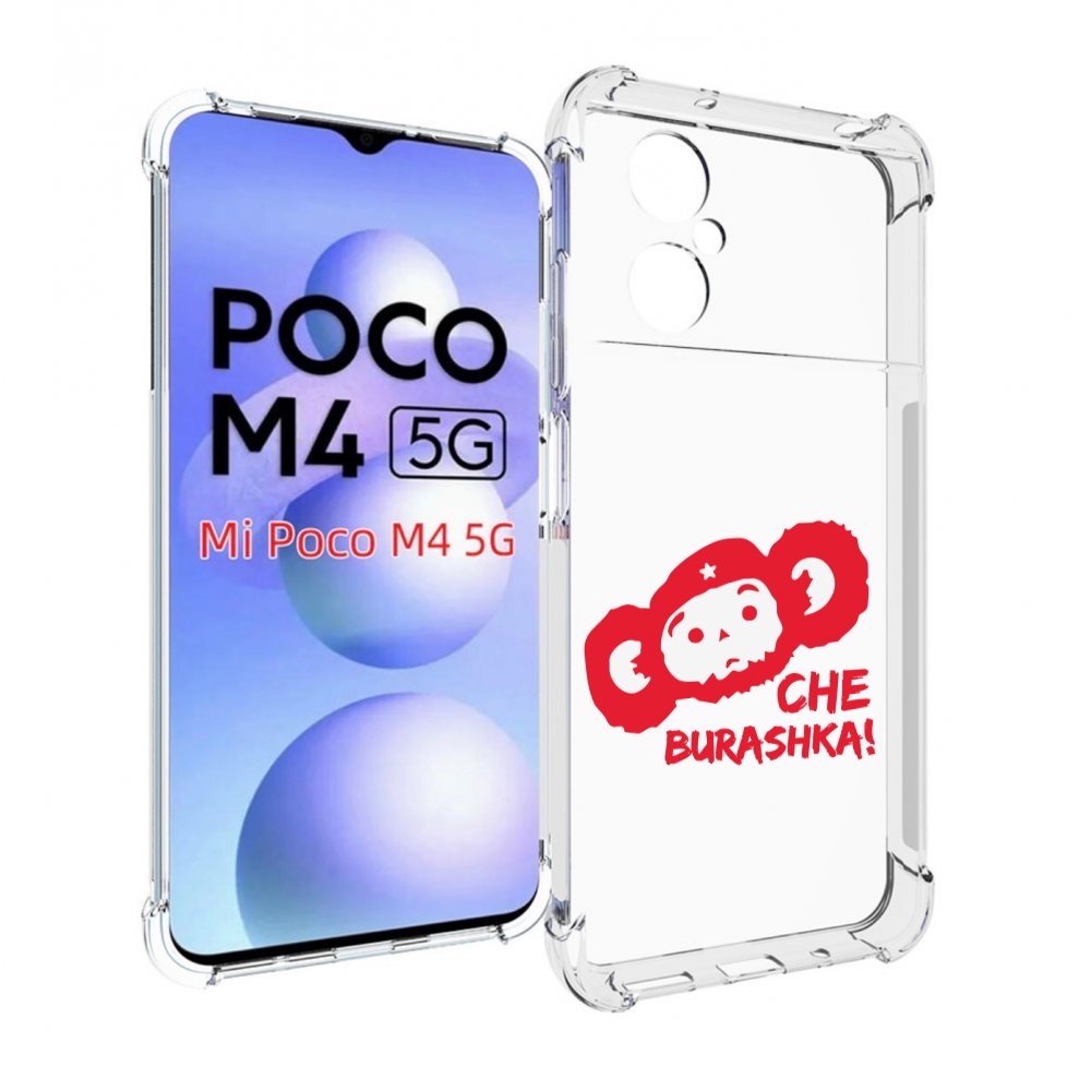 

Чехол MyPads чебурашка для Xiaomi Poco M4 5G, Прозрачный, Tocco