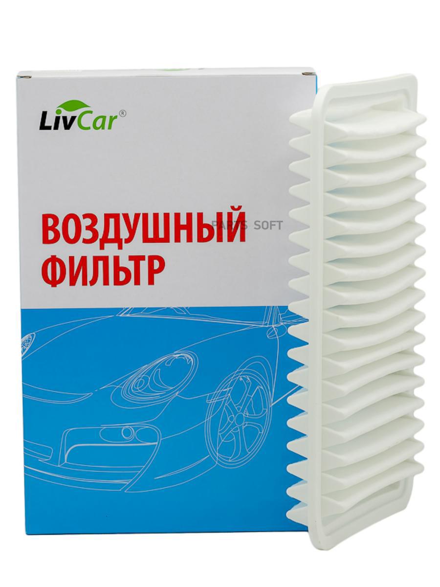 Фильтр Воздушный Livcar Lct19932003A