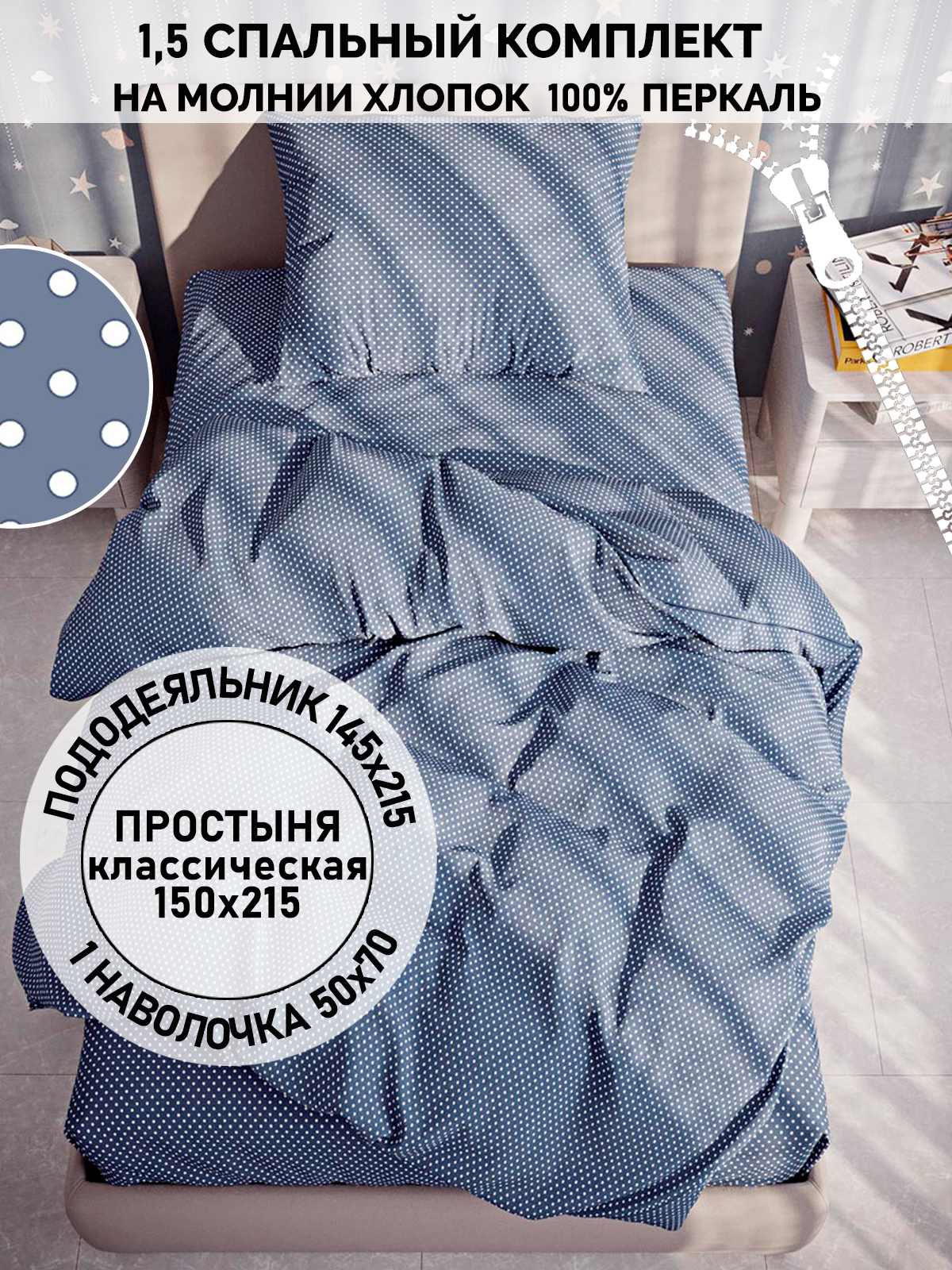 

Постельное белье Кот Коттон Небо 1,5-сп