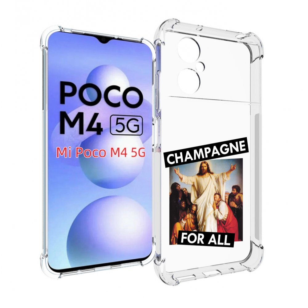 

Чехол MyPads шампанское для Xiaomi Poco M4 5G, Прозрачный, Tocco