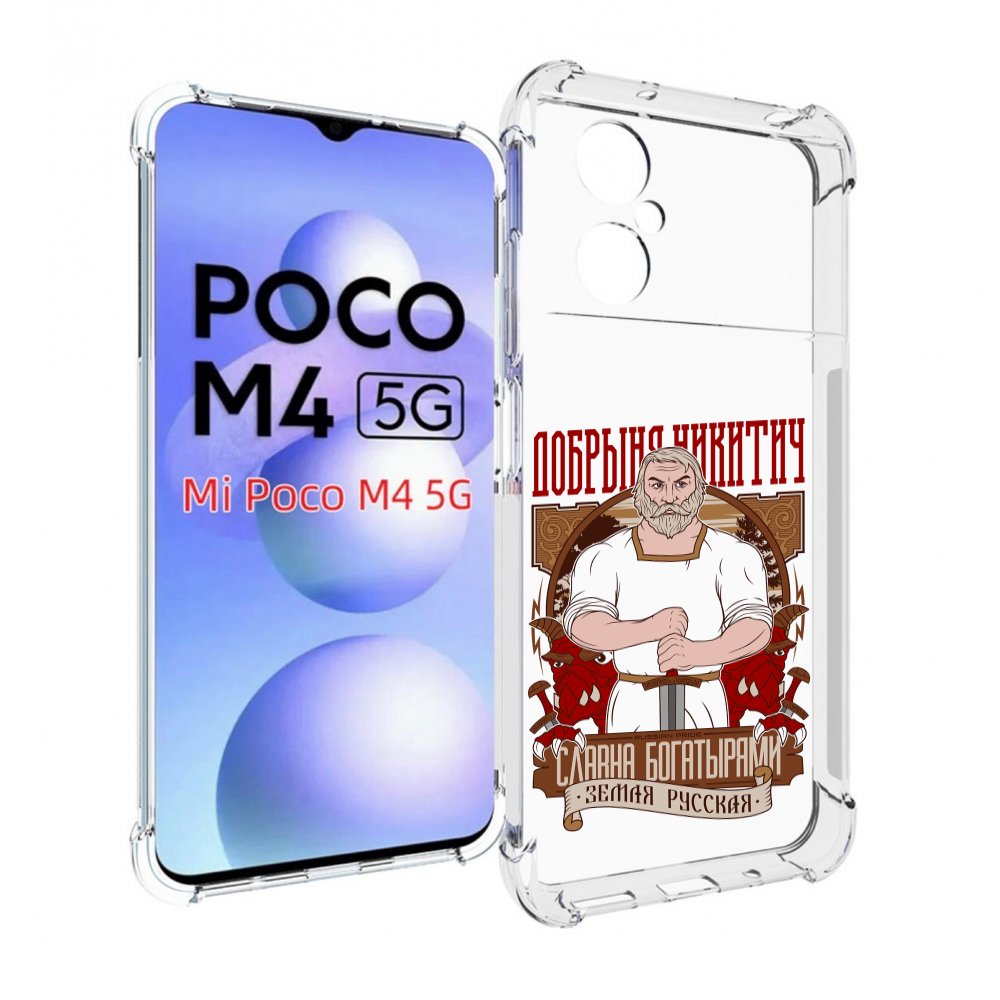 

Чехол MyPads Добрыня для Xiaomi Poco M4 5G, Прозрачный, Tocco