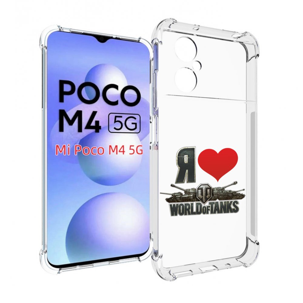 

Чехол MyPads я люблю ворлд оф танк для Xiaomi Poco M4 5G, Прозрачный, Tocco