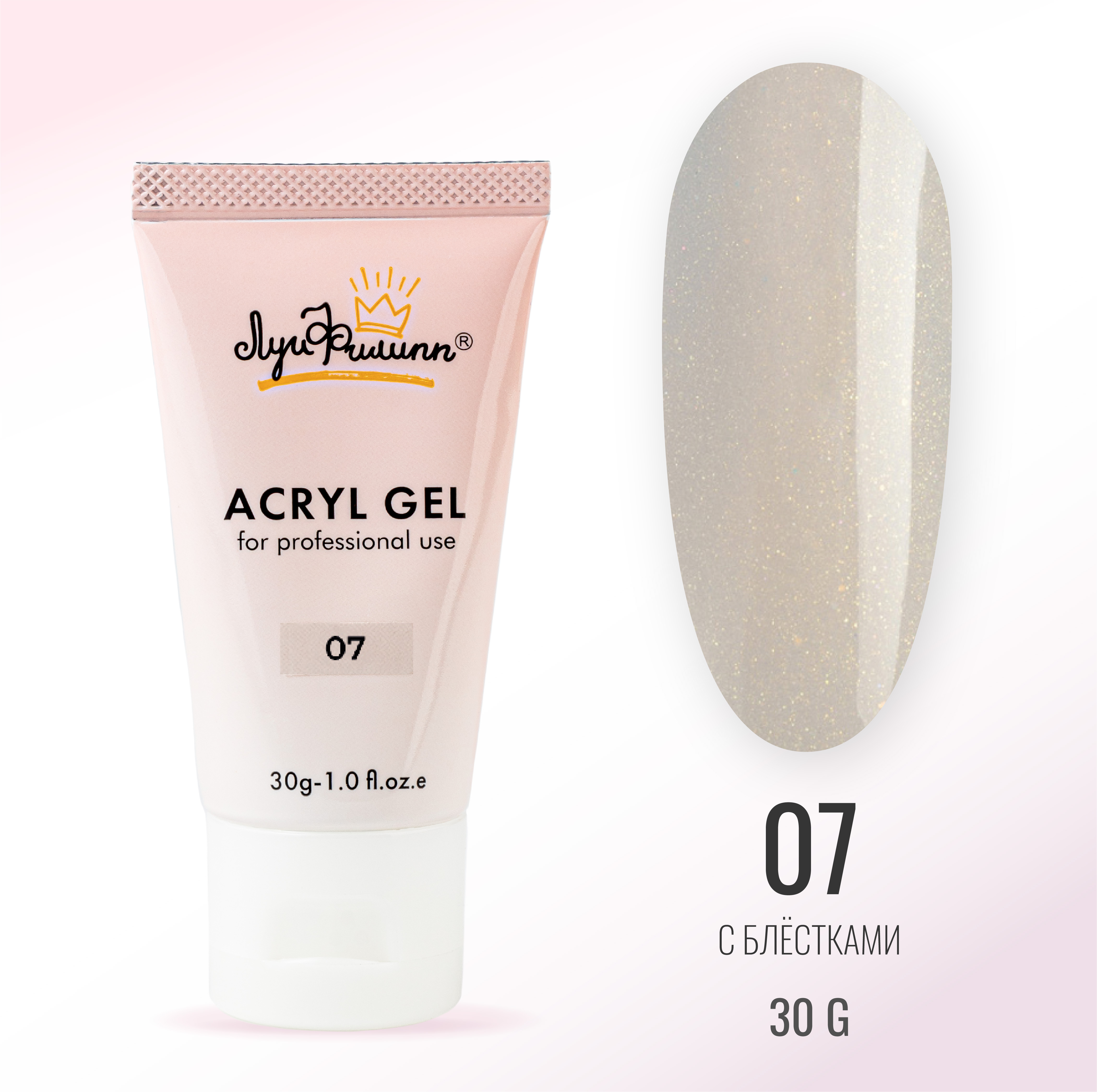 

Акриловый гель Луи Филипп Acryl Gel №07 30g, Бежевый, Основа под лак