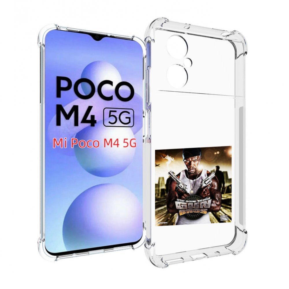 

Чехол MyPads 50 Cent - Gun Bros для Xiaomi Poco M4 5G, Прозрачный, Tocco