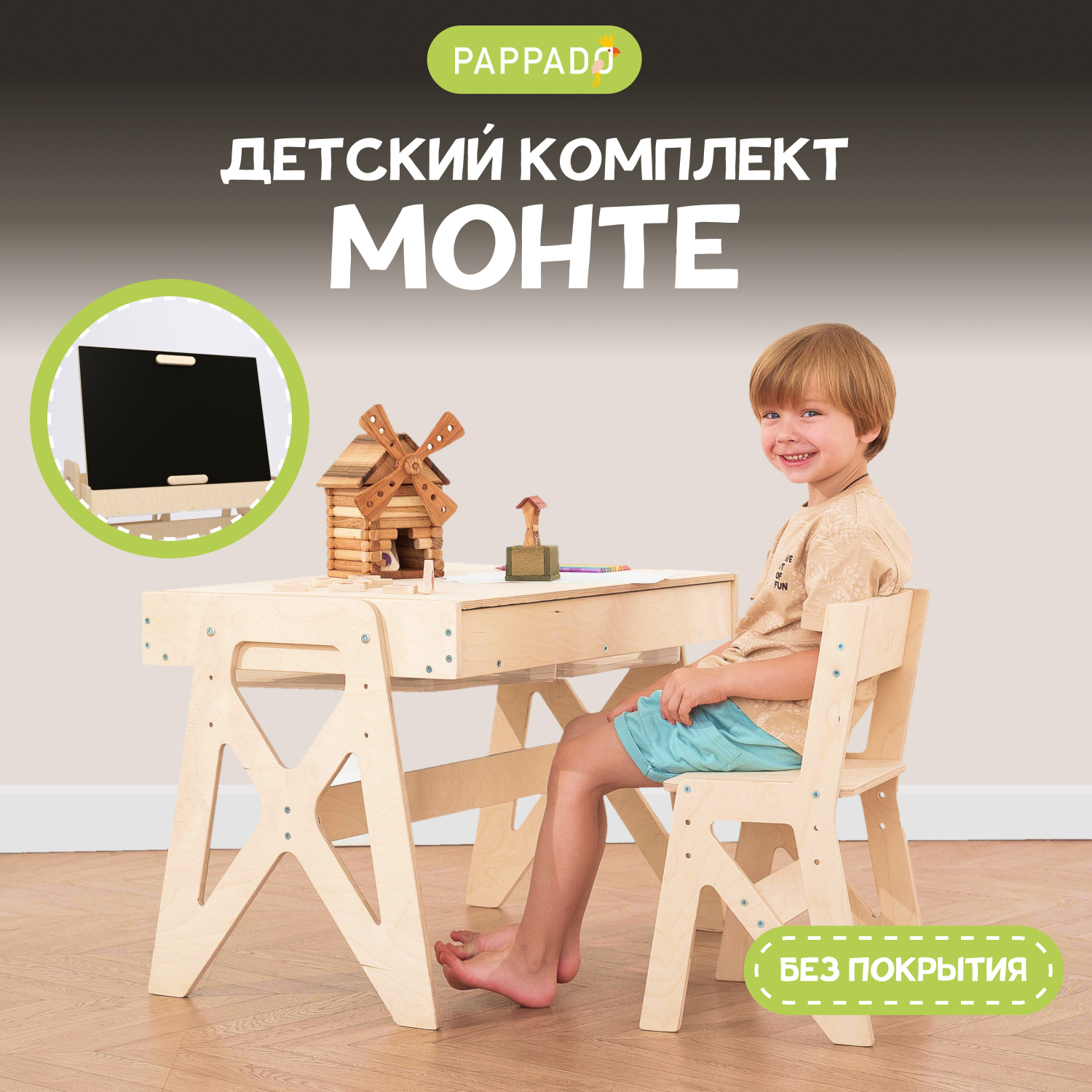 

Детская парта PAPPADO комплект стол и стул без покрытия, комплект стол и стул