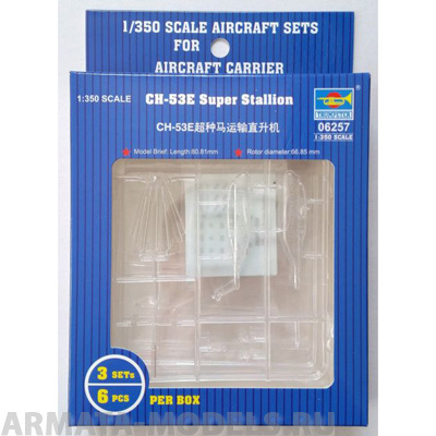 

06257P CH-53E Super Stallion
