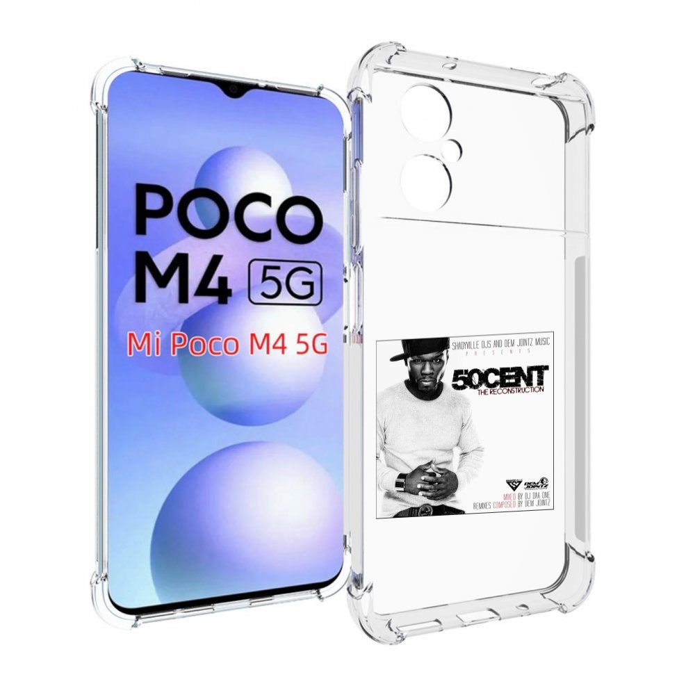 

Чехол MyPads 50 Cent - The Reconstruction для Xiaomi Poco M4 5G, Прозрачный, Tocco