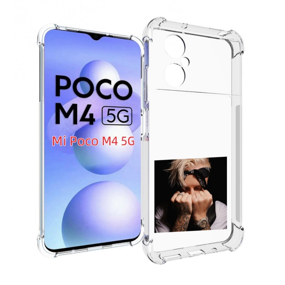 

Чехол MyPads 58 Егор Крид для Xiaomi Poco M4 5G, Прозрачный, Tocco