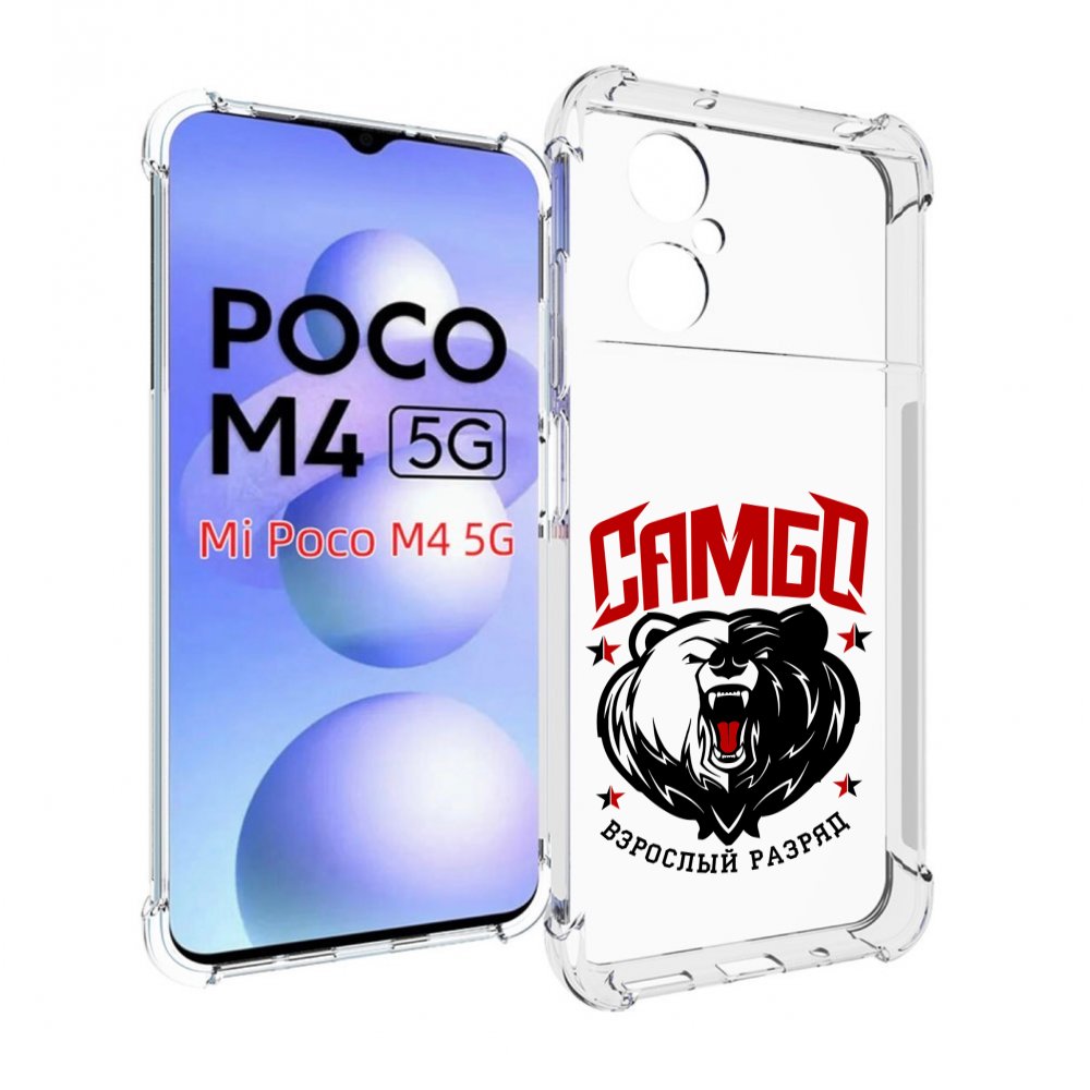 

Чехол MyPads Единоборства Самбо медведь для Xiaomi Poco M4 5G, Прозрачный, Tocco