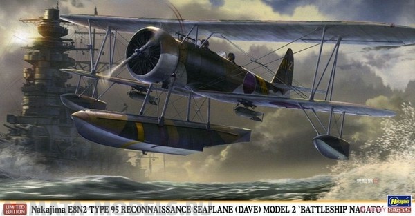 

07431 Самолет Nakajima E8N2 Type 95 Reconnaissance Seaplane Dave Model 2