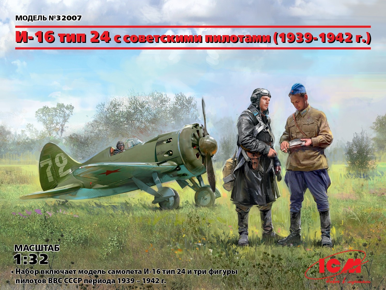 

32007 И-16 тип 24 с советскими пилотами 1939-1942 г.