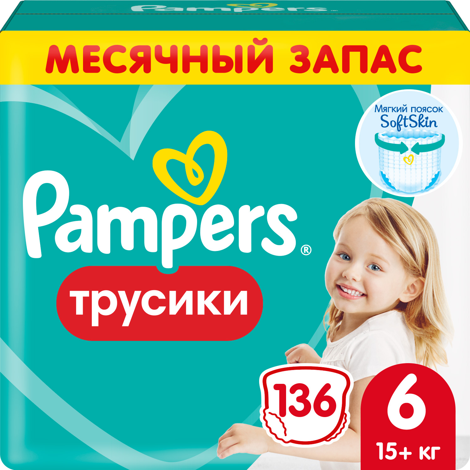 

Подгузники-трусики Pampers Pants для малышей 15+ кг, 6 размер, 136 шт, Pants