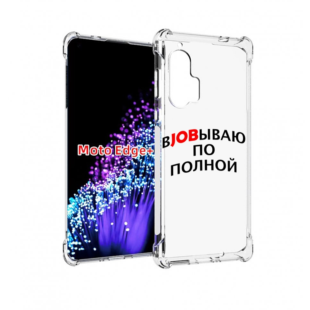 

Чехол MyPads работаю-по-полной для Motorola Edge+ Plus, Прозрачный, Tocco