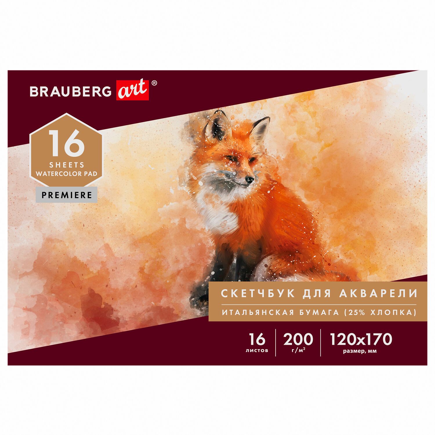 

Альбом для акварели бумага 200г/м 120х170мм 16л Brauberg ART PREMIERE 105910 3 шт