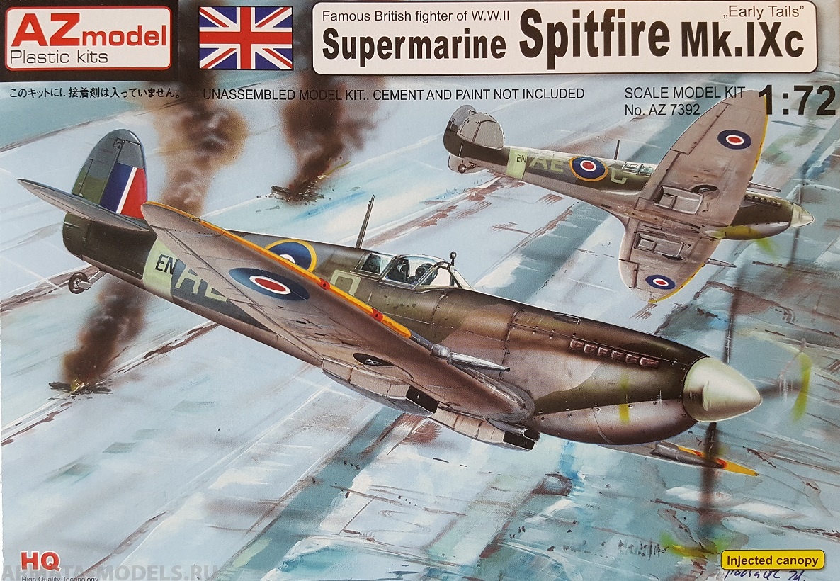

AZ7392 Самолет Supermarine Spitfire Mk.IXc quot;Early tailsquot;