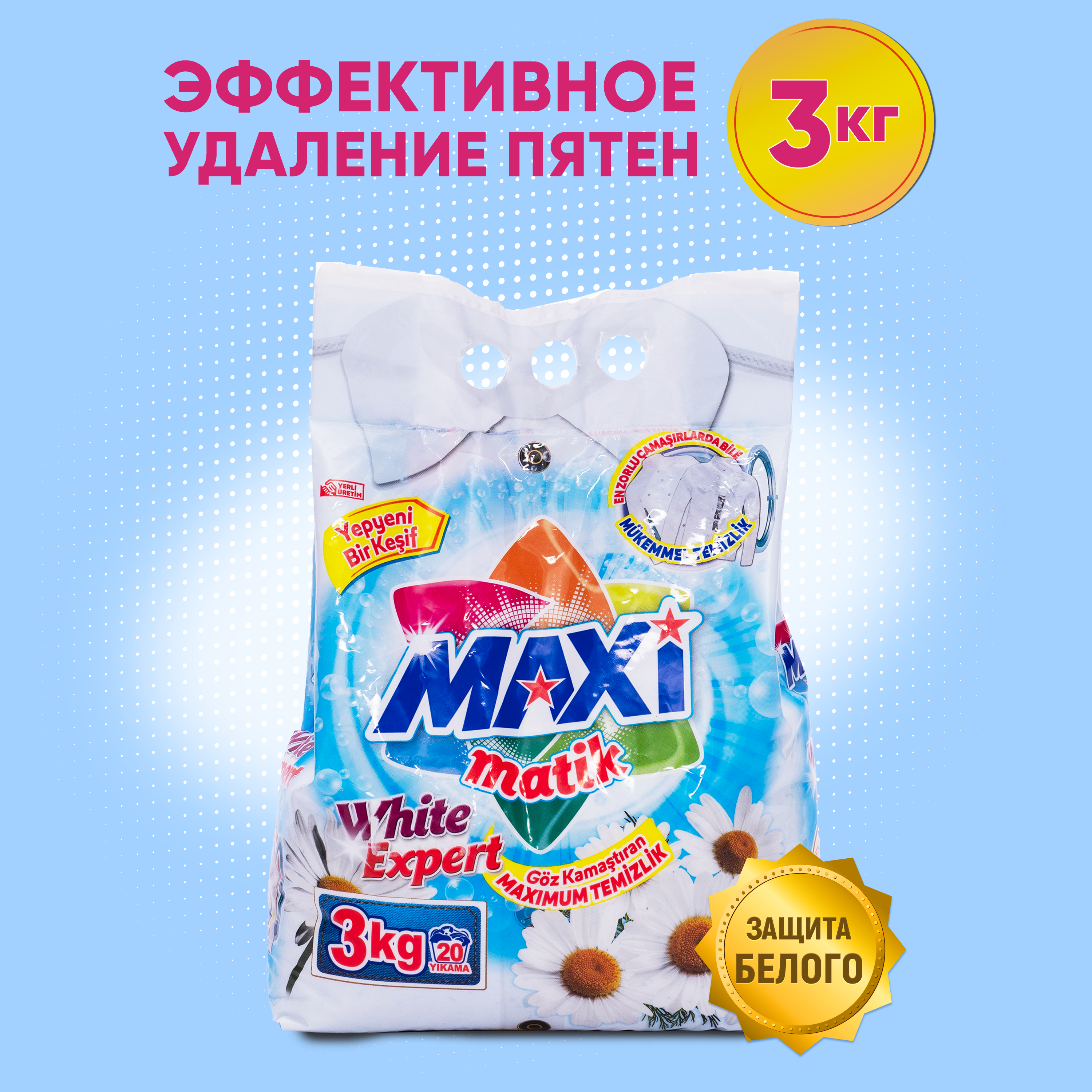 Стиральный порошок MAXI для белого белья, 3 кг