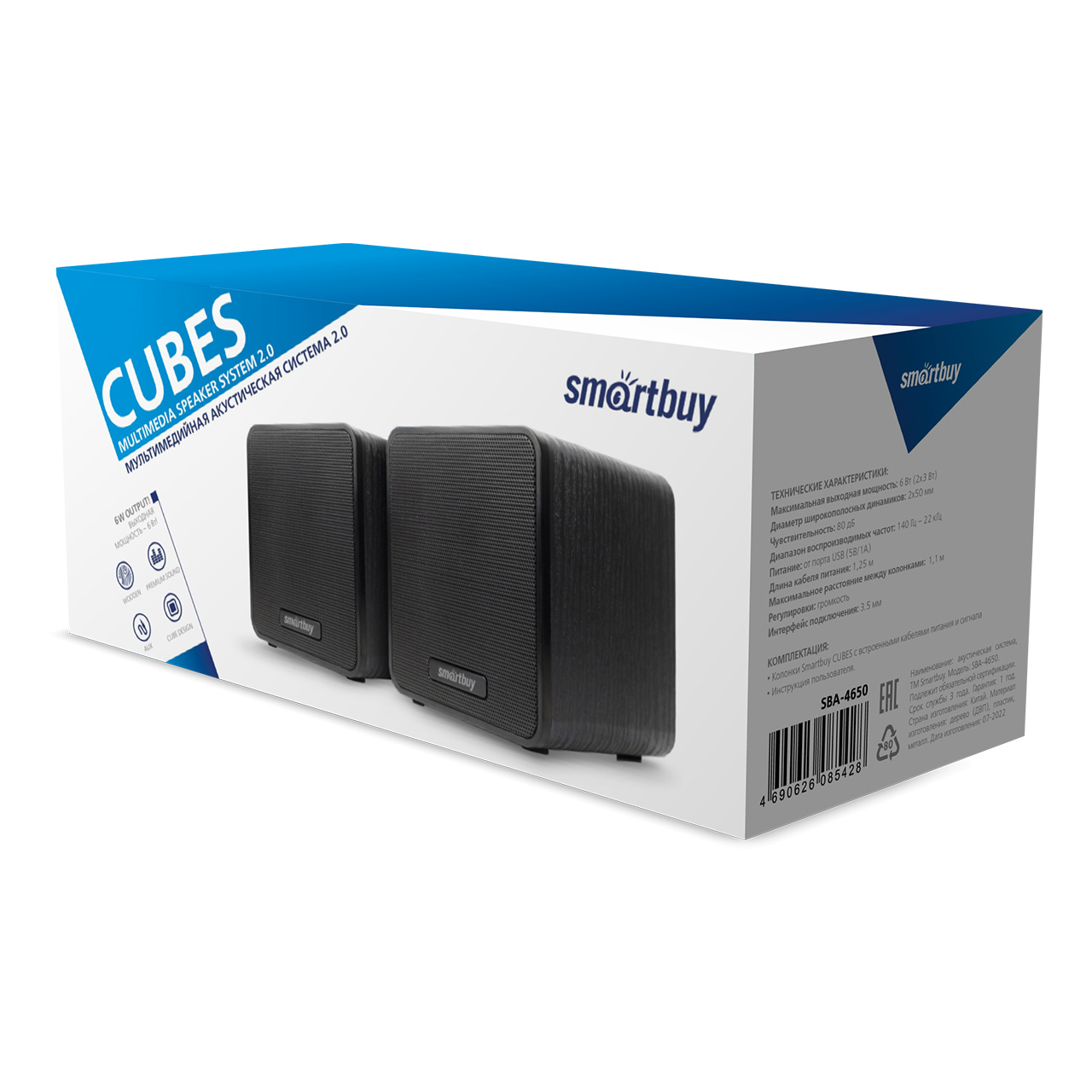 Колонки компьютерные SmartBuy CUBES Black (SBA-4650)