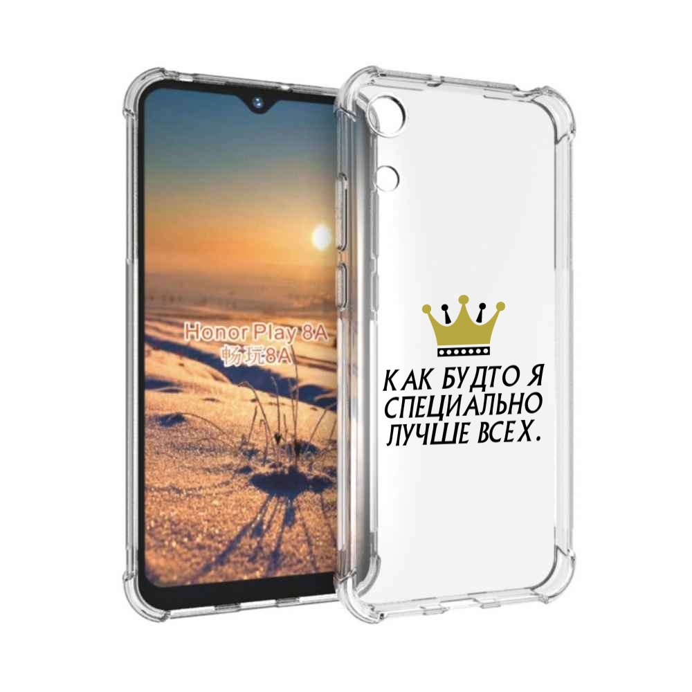 

Чехол бампер MyPads Как-будто-я-специально-лучше-всех для Honor, Прозрачный, Tocco