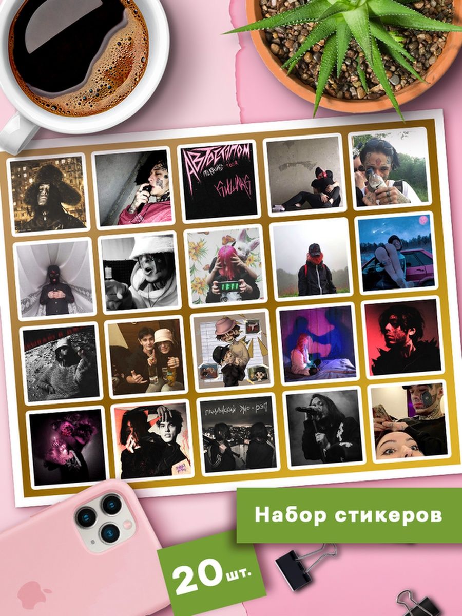 

Наклейки Клейкие Наклейки Кишлак SHNA_017_20x25