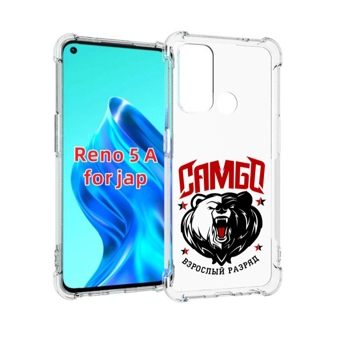 

Чехол MyPads Единоборства Самбо медведь для Oppo Reno 5A, Прозрачный, Tocco