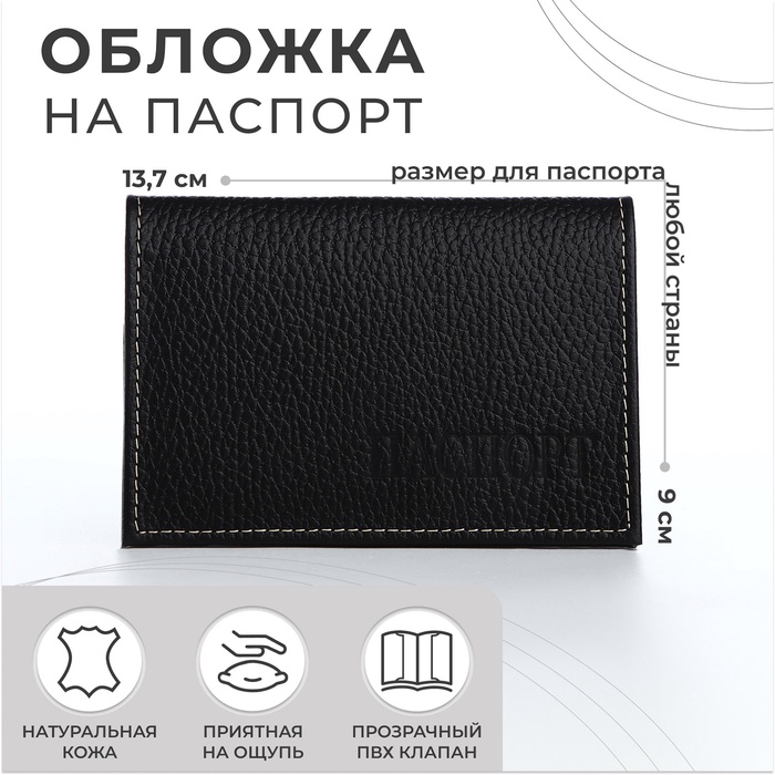 Обложка для паспорта унисекс Caiman 685174 черная черный