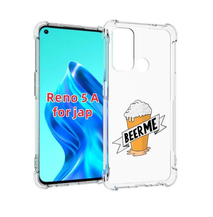 

Чехол MyPads Beer-me для Oppo Reno 5A, Прозрачный, Tocco