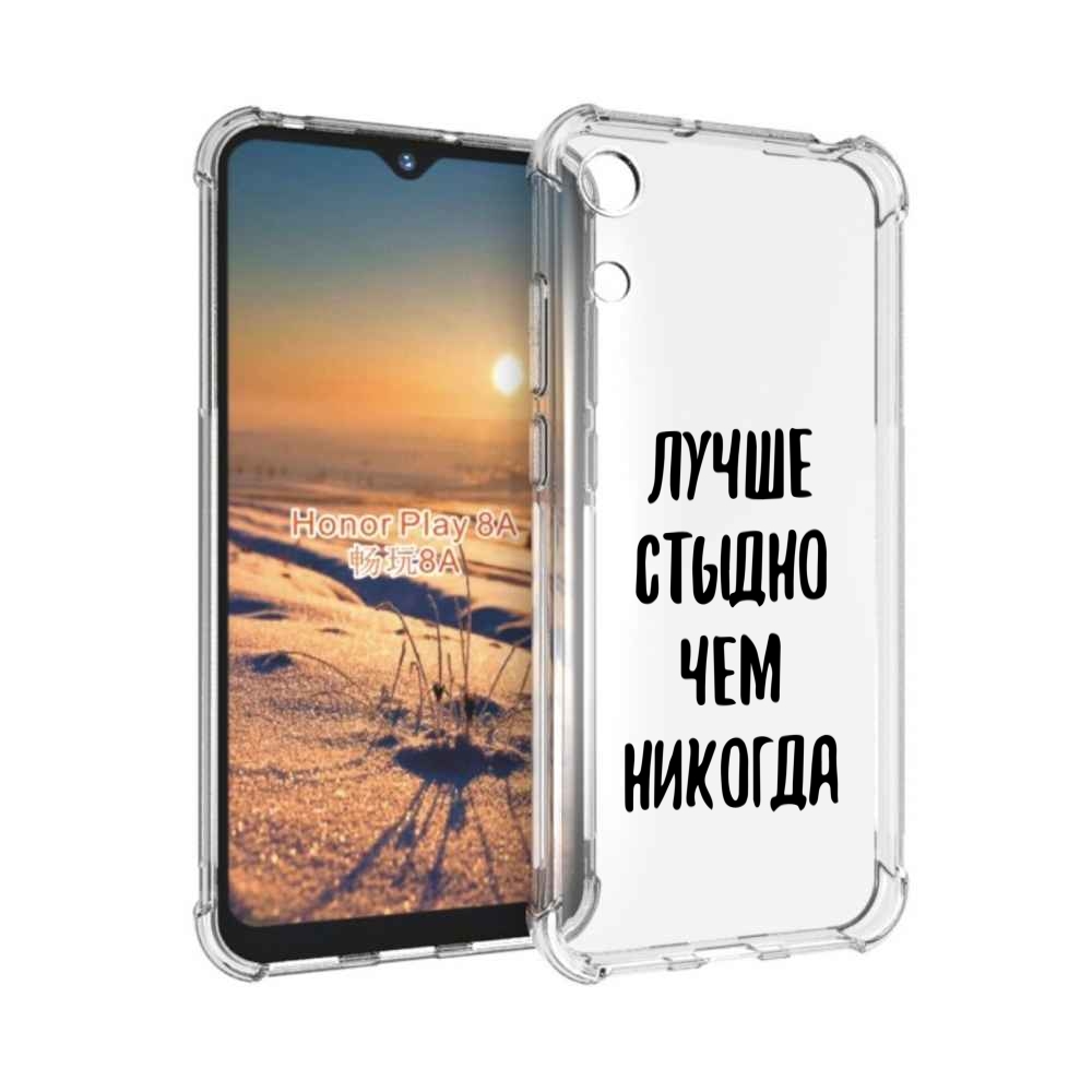 

Чехол бампер MyPads Лучше-стыдно для Honor 8A, Прозрачный, Tocco