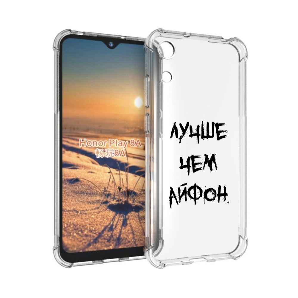 

Чехол бампер MyPads Лучше-чем для Honor 8A, Прозрачный, Tocco