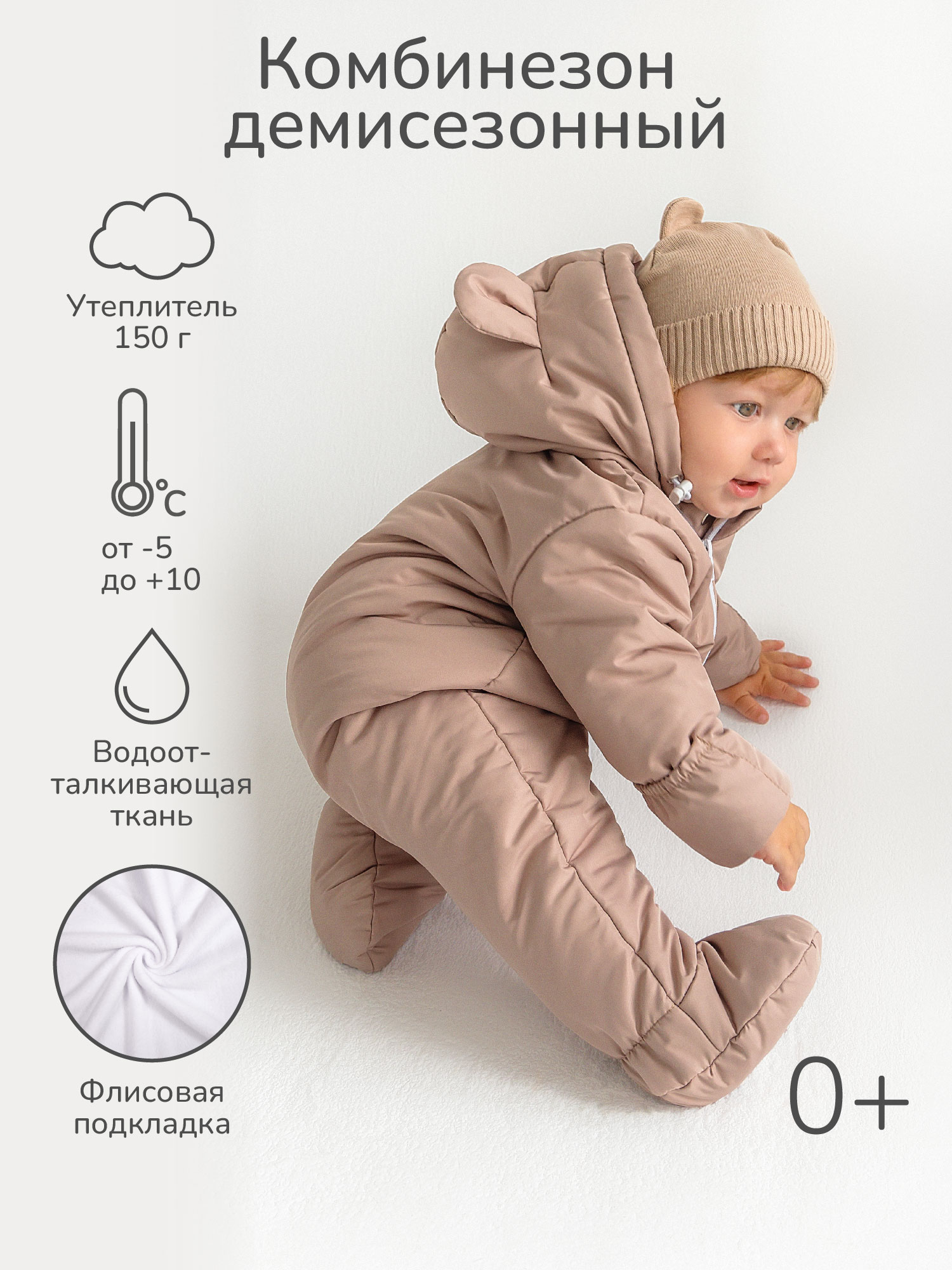 

Комбинезон детский Amarobaby AB-OD23-6201, бежевый, 68, AB-OD23-6201