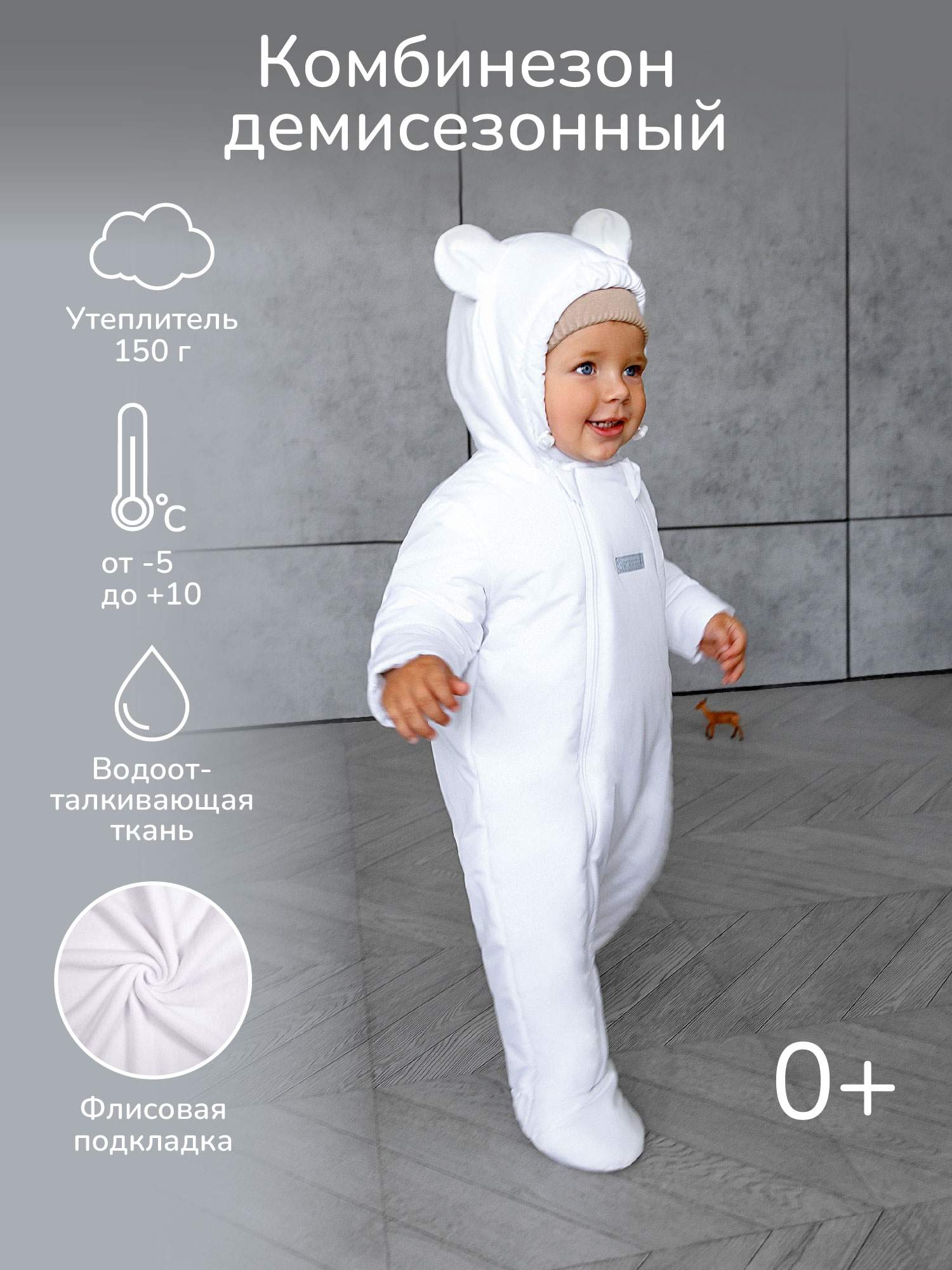 

Комбинезон детский Amarobaby AB-OD23-6201, белый, 74, AB-OD23-6201