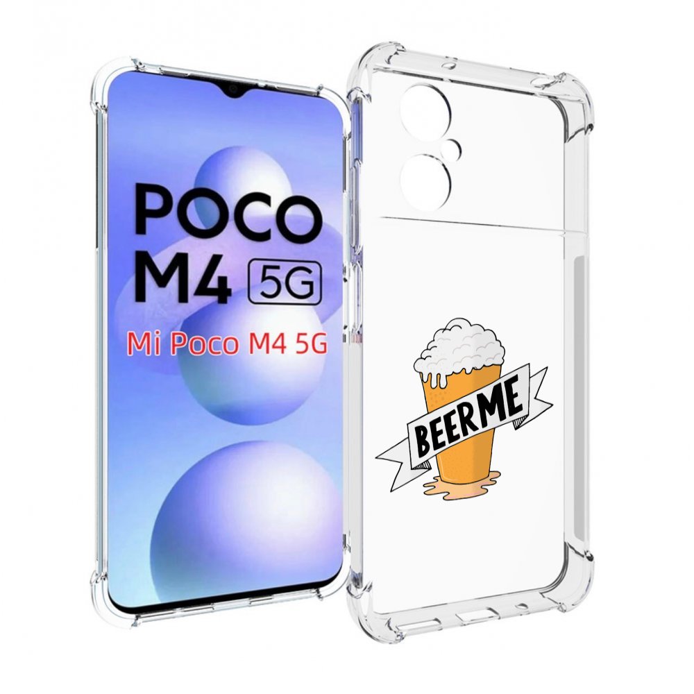 

Чехол MyPads Beer-me для Xiaomi Poco M4 5G, Прозрачный, Tocco