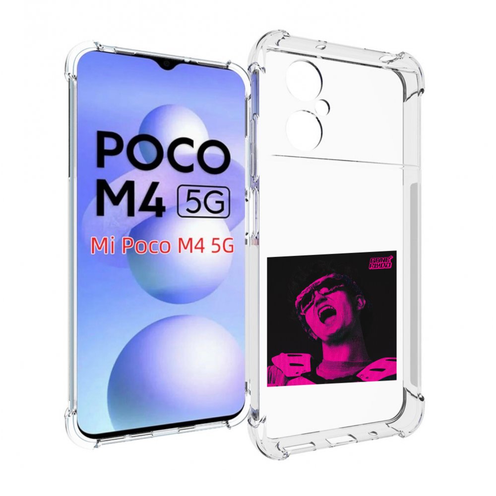 

Чехол MyPads Digital Fantazy GONE для Xiaomi Poco M4 5G, Прозрачный, Tocco