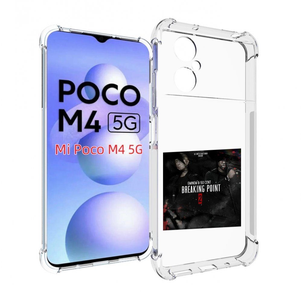

Чехол MyPads Eminem & 50 Cent - Breaking Point 2 для Xiaomi Poco M4 5G, Прозрачный, Tocco
