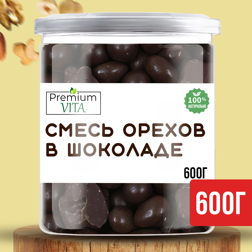 Смесь орехов Premium VITA в шоколаде, 600 г