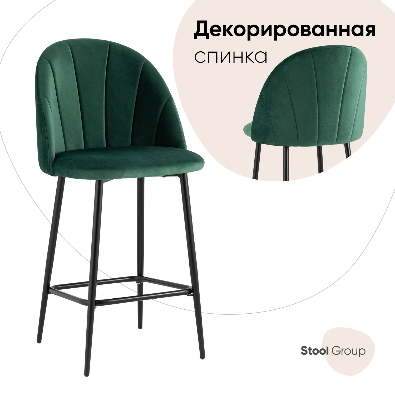 

Стул полубарный Stool Group Логан NEW велюр зелёный, Логанg_пб