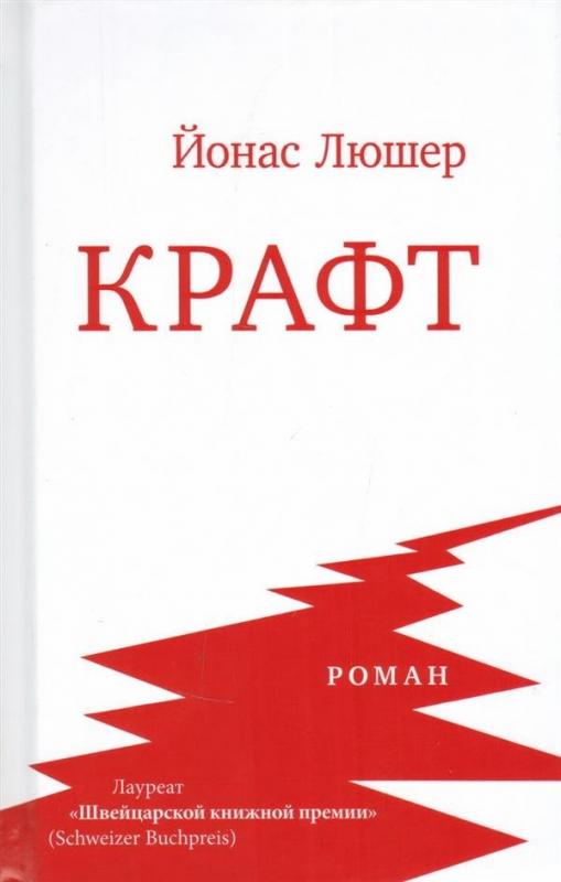 

Крафт