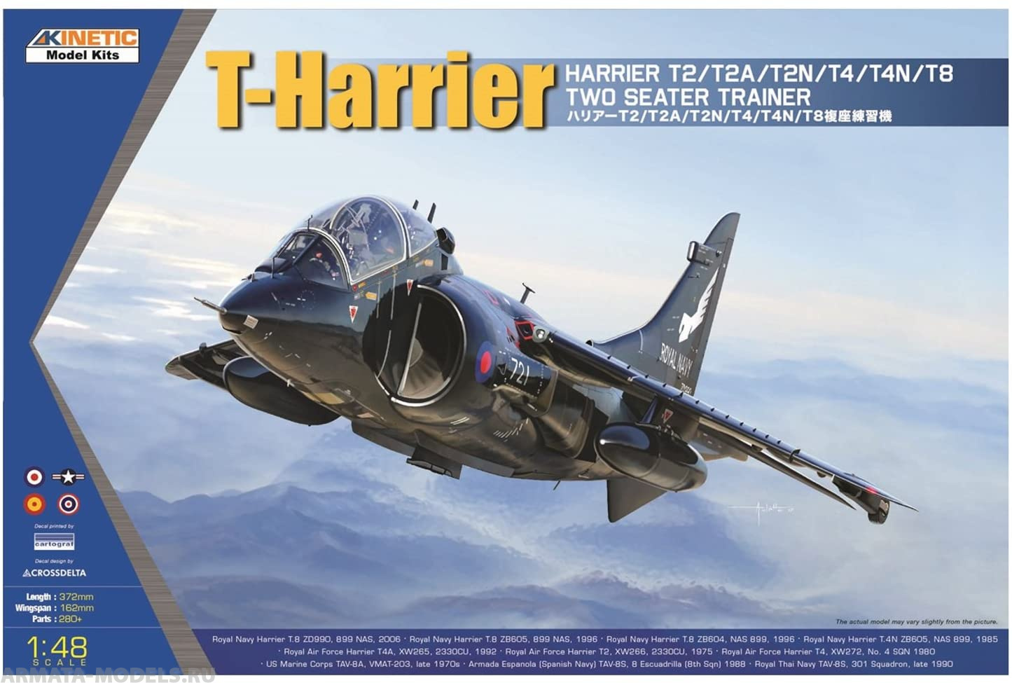 

K48040 Harrier T2/T2A/T2N/T4/T4N/T8 Two Seater Trainer