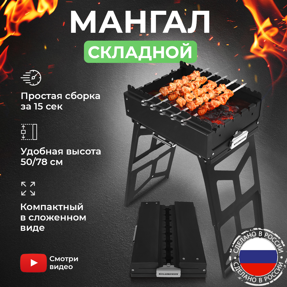 Мангал складной Kolundrov mangal-diplomat 16280₽