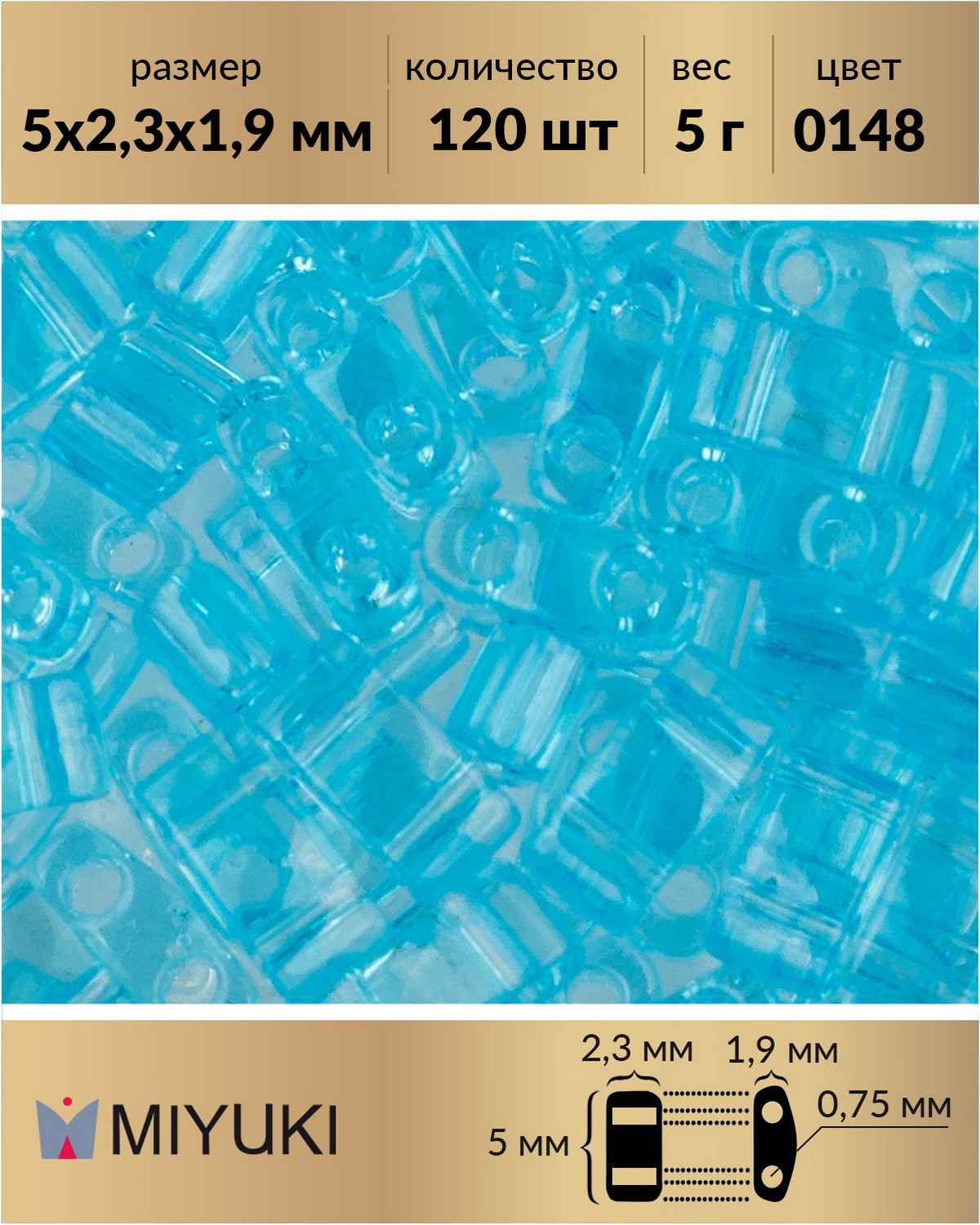 

Бисер Miyuki Half Tila, размер 5х2,3 мм, Прозрачный светло-голубой 0148, 5 гр, Miyuki Half Tila