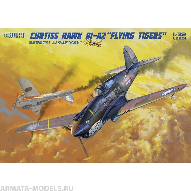 L3201 Самолет Curtiss Hawk 81-A2 Flying Tigers
