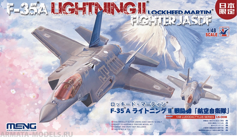 

LS-008 Истребитель F-35A Lightning II JASDF