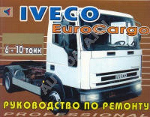 

Книга Iveco EuroCargo. Руководство по ремонту