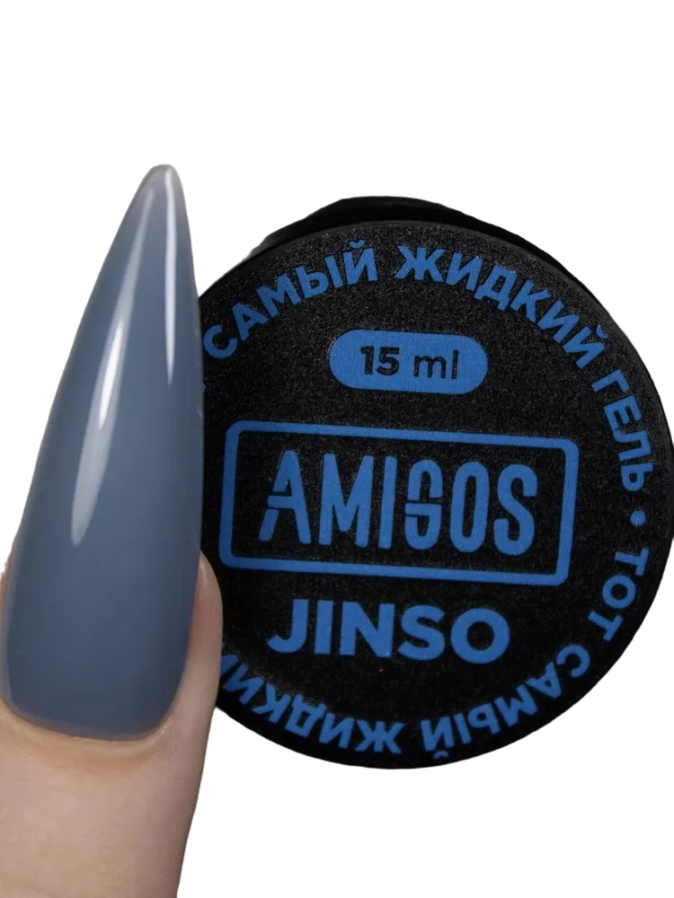 Тот самый Жидкий гель Amigos CASUAL JINSO, 15 мл