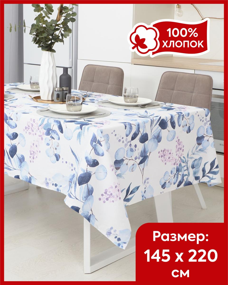 

Скатерть на стол из рогожки Всё себе Эвкалипте 150х220, Белый, VSNAST