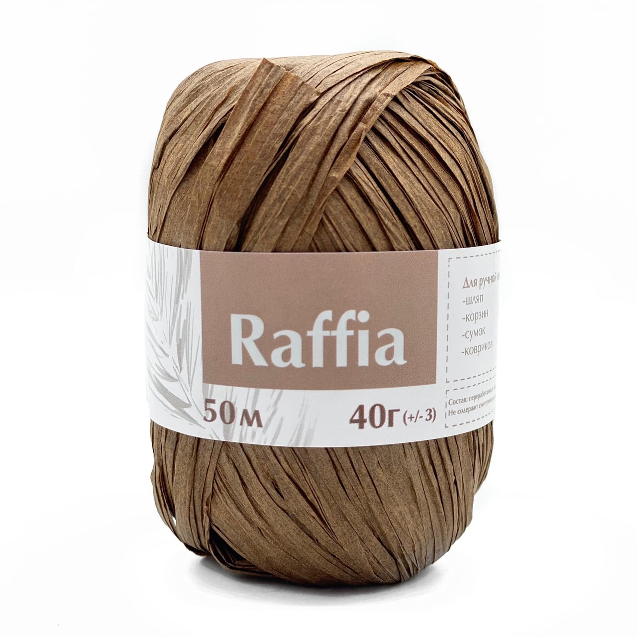

Пряжа Artland Raffia 4 мотка 50 м, 40 гр, цвет коричневый, raffia4 NL
