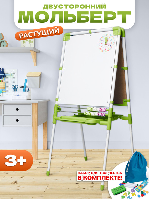 Мольберт детский двухсторонний напольный доска для рисования InHome INKDE2Green 4139₽