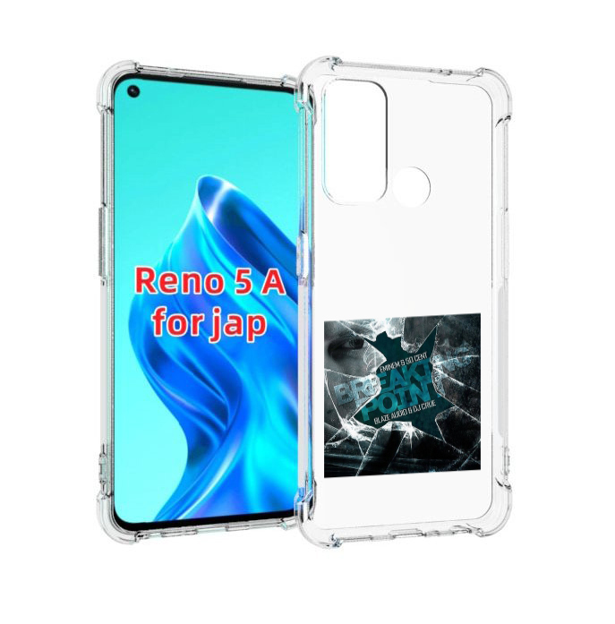 

Чехол MyPads Eminem & 50 Cent - Breaking Point для Oppo Reno 5A, Прозрачный, Tocco